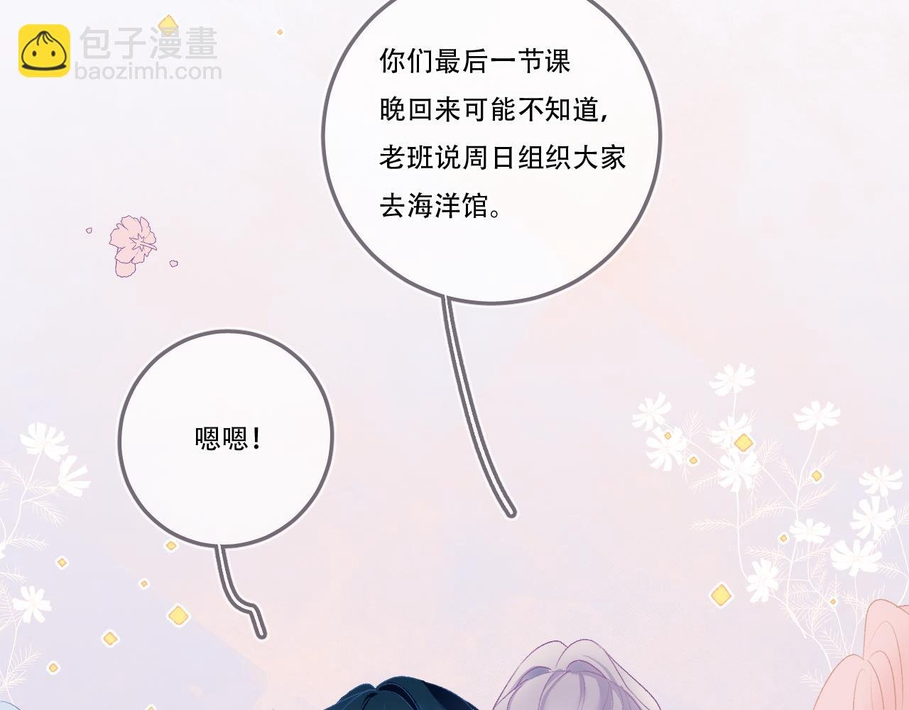 08 想和莫黎一起