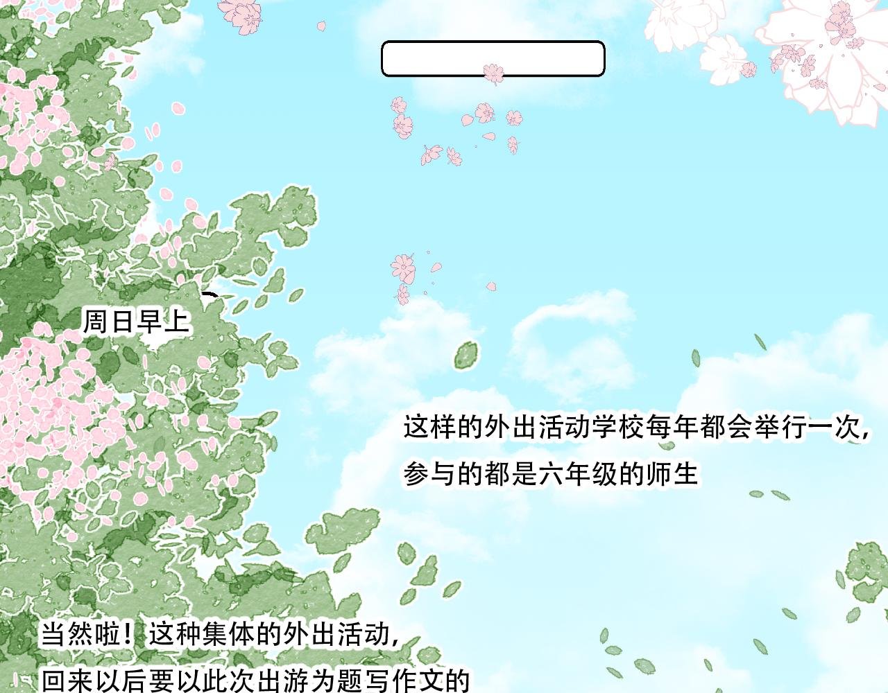 08 想和莫黎一起