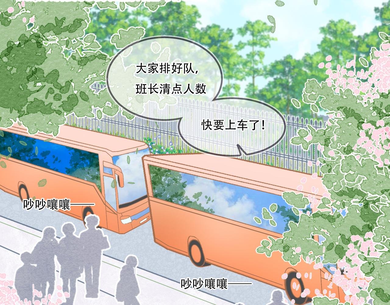 08 想和莫黎一起