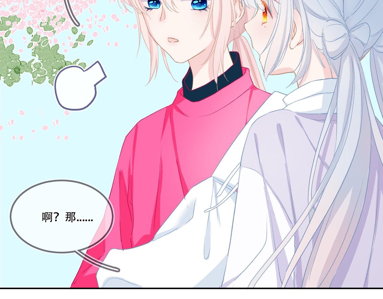 08 想和莫黎一起