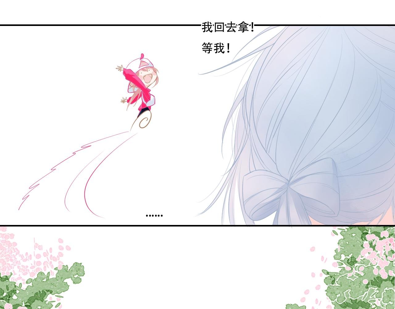 08 想和莫黎一起