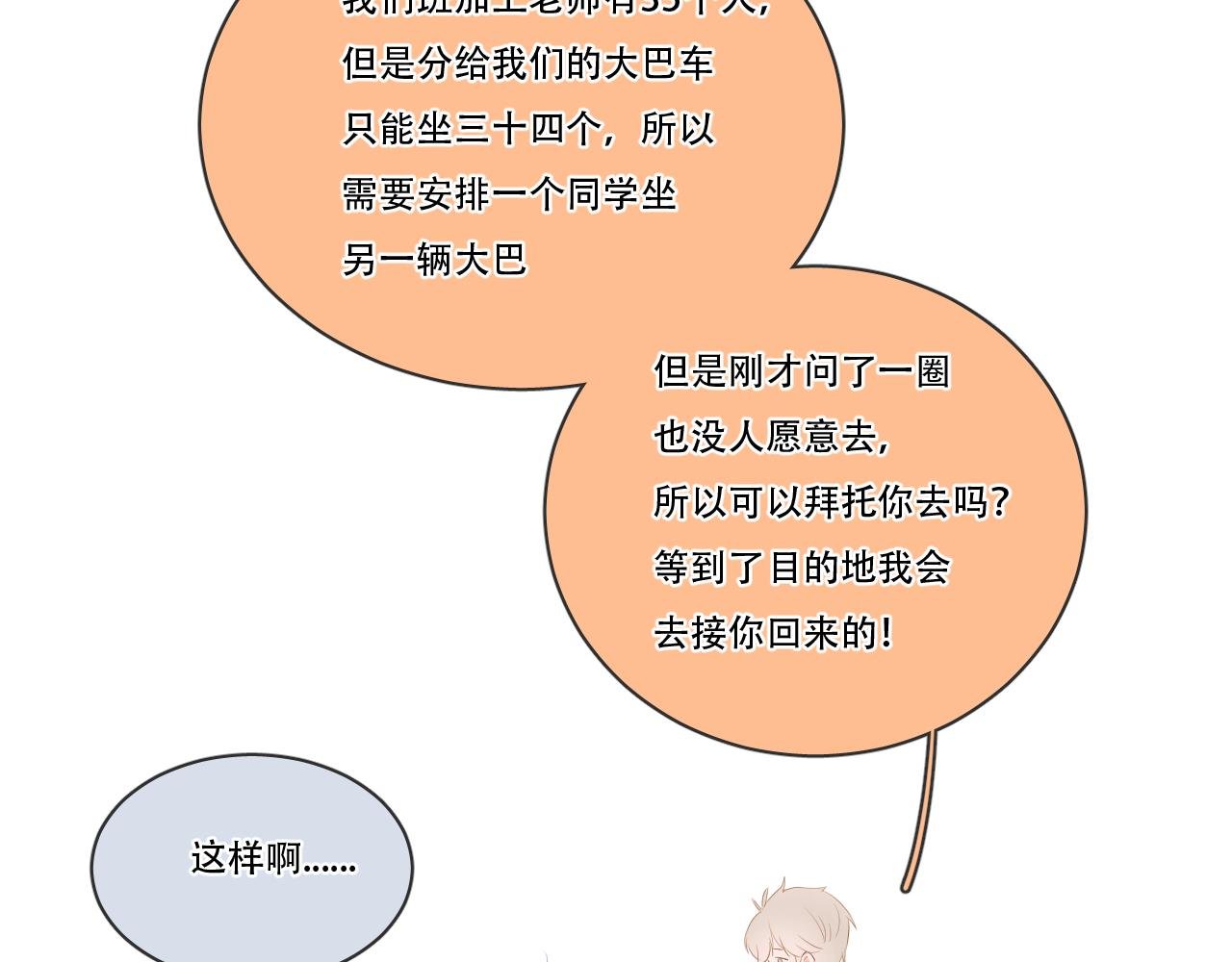08 想和莫黎一起