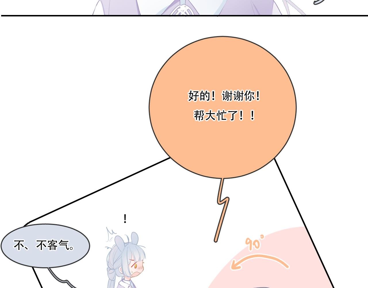 08 想和莫黎一起
