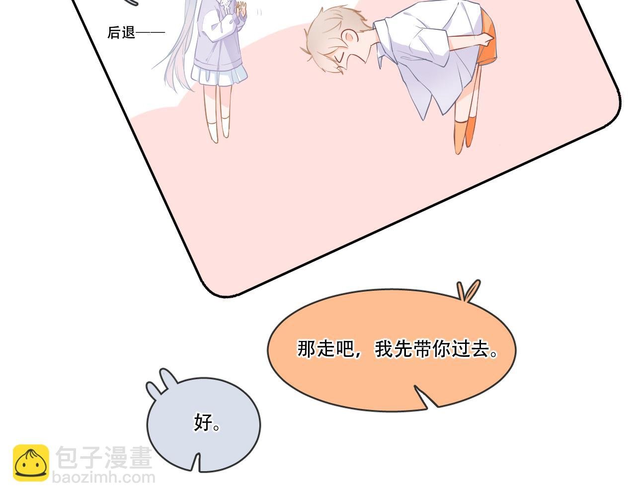 08 想和莫黎一起