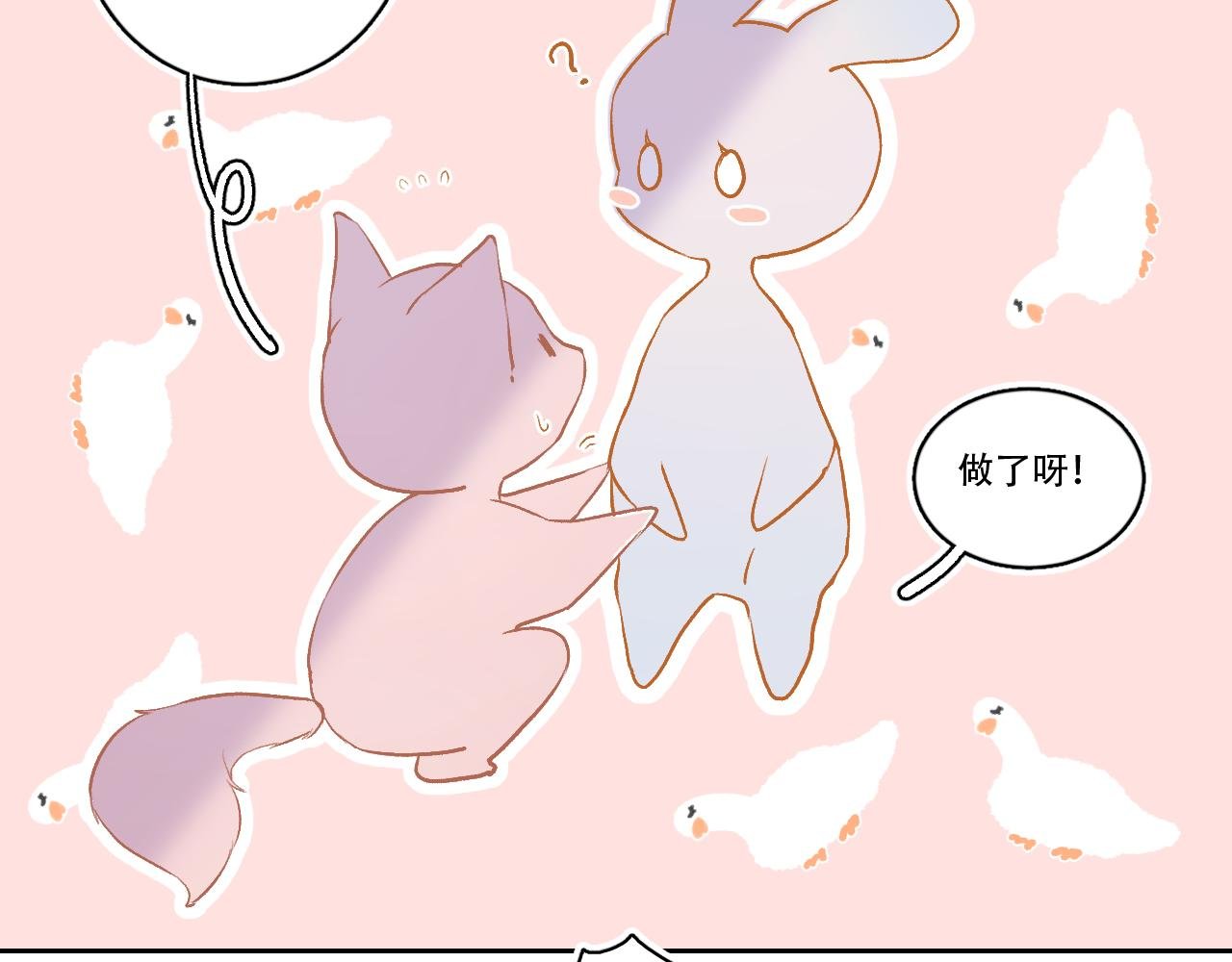 07 你干嘛啦！