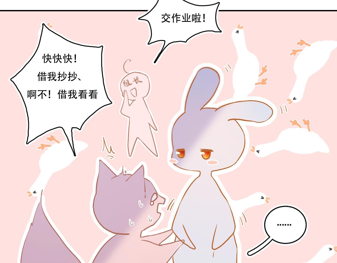 07 你干嘛啦！