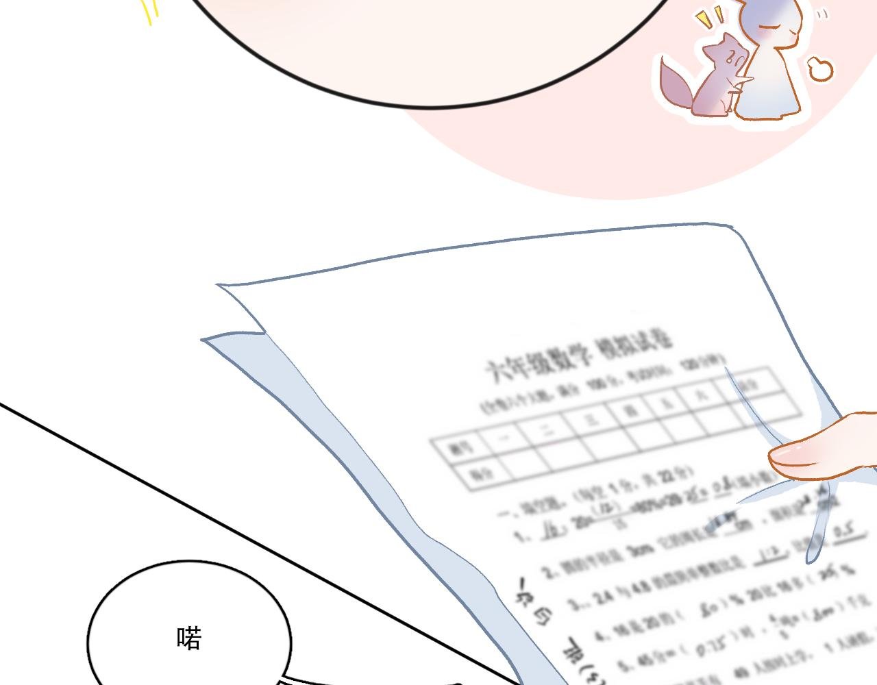 07 你干嘛啦！