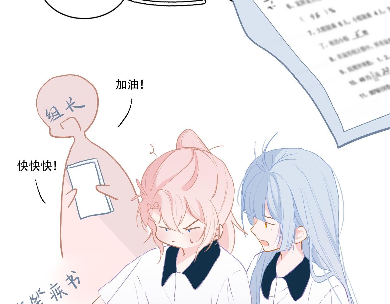 07 你干嘛啦！
