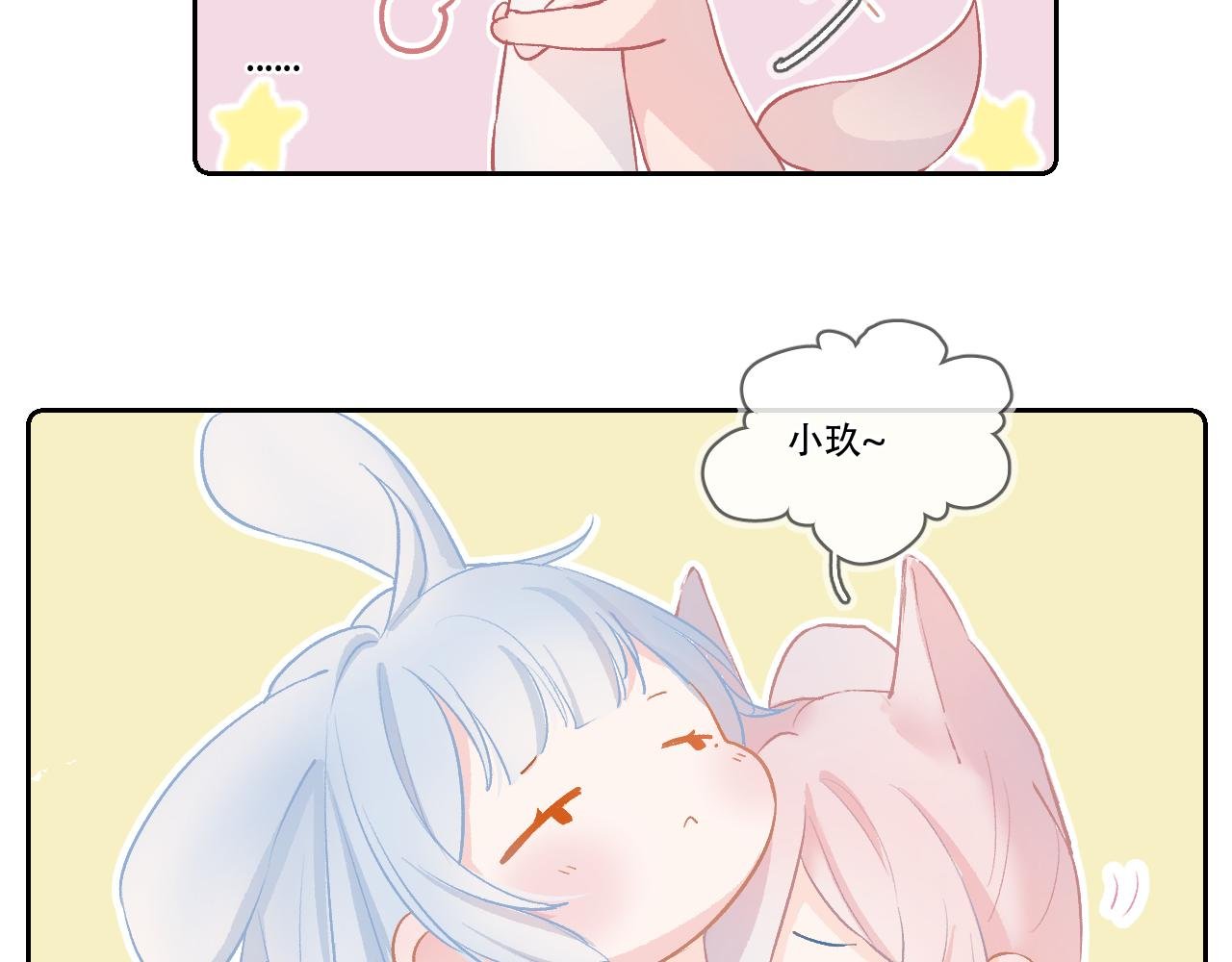 07 你干嘛啦！