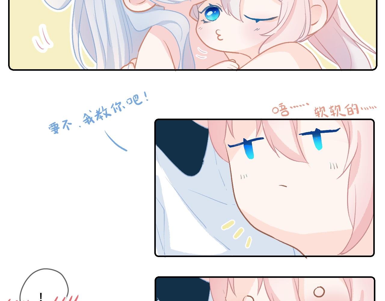 07 你干嘛啦！