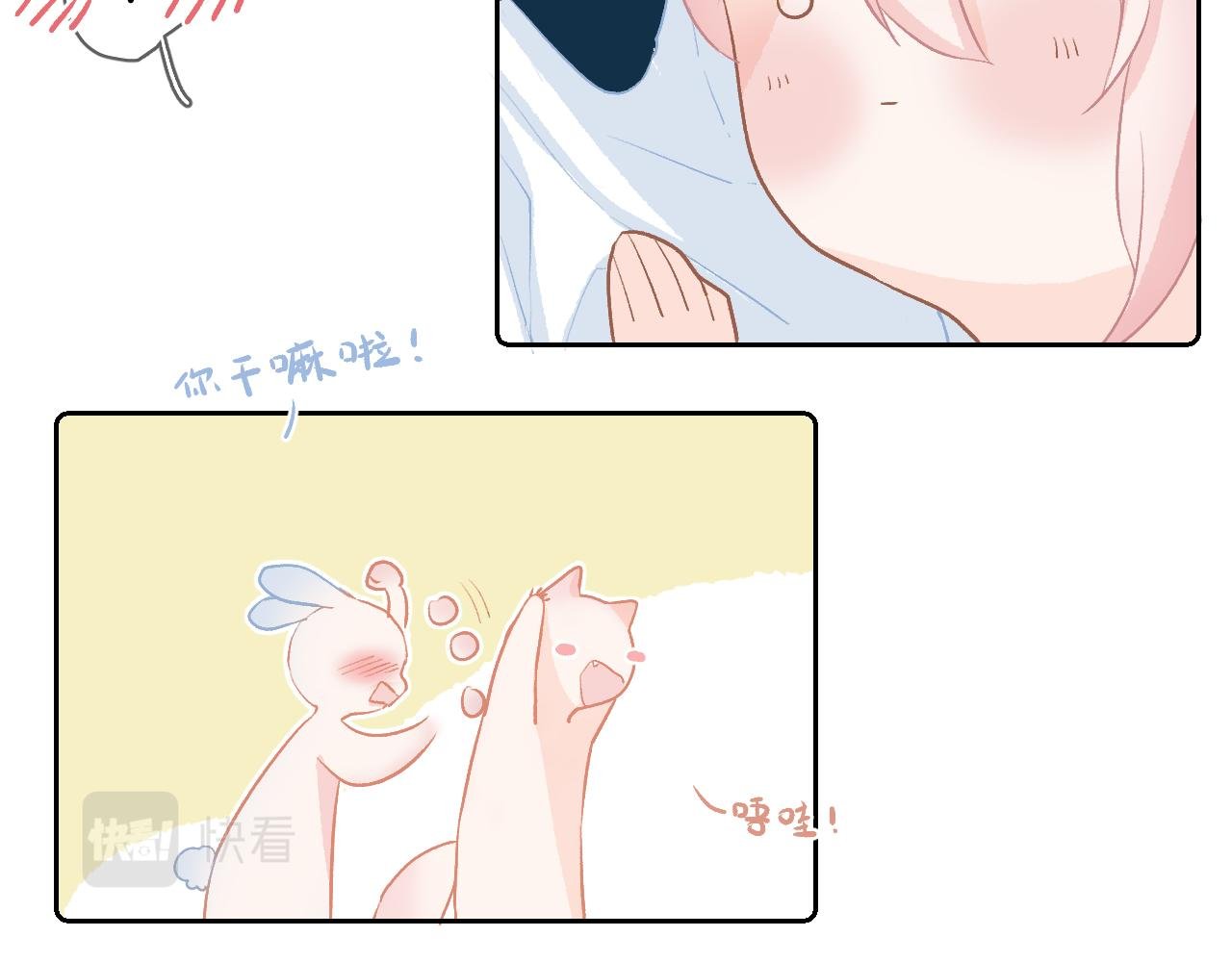 07 你干嘛啦！