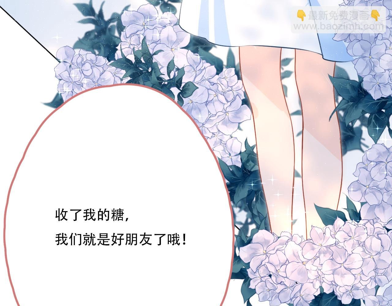 05 好朋友