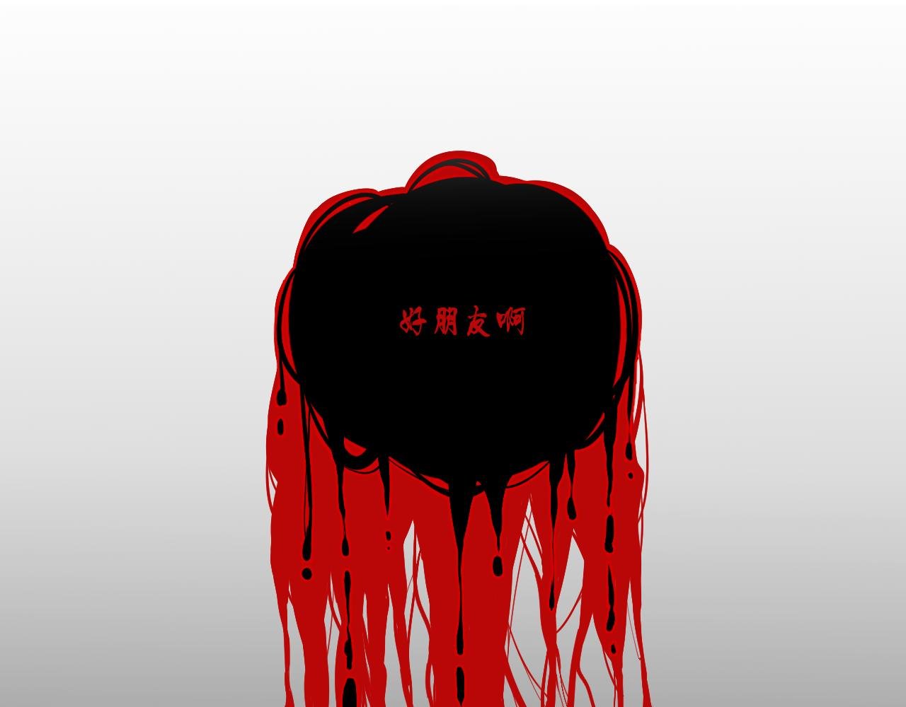 05 好朋友