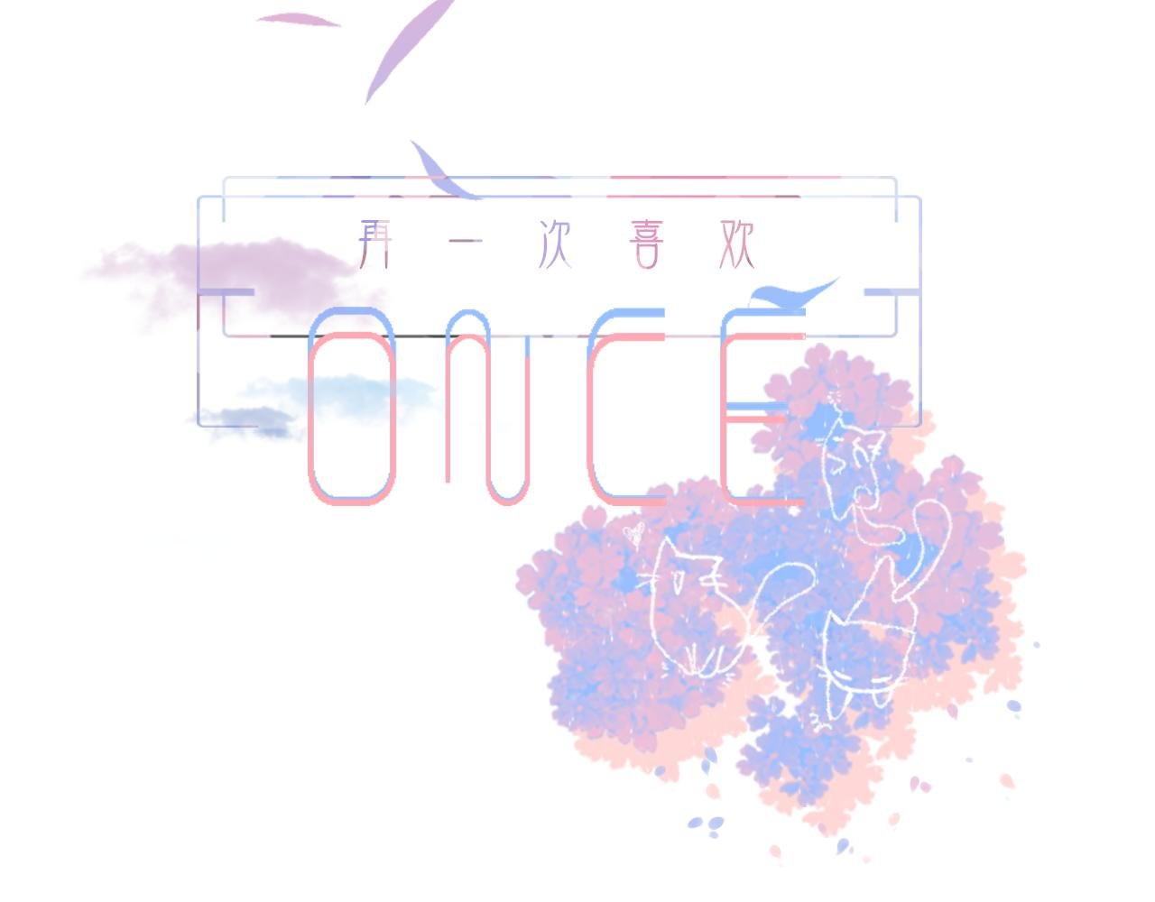 04 遗憾