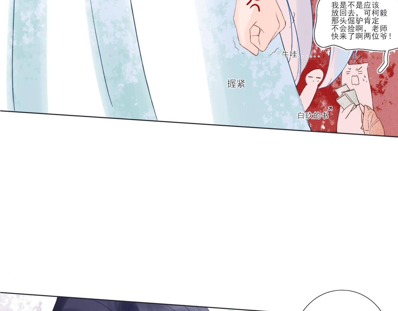 03 手心的温暖