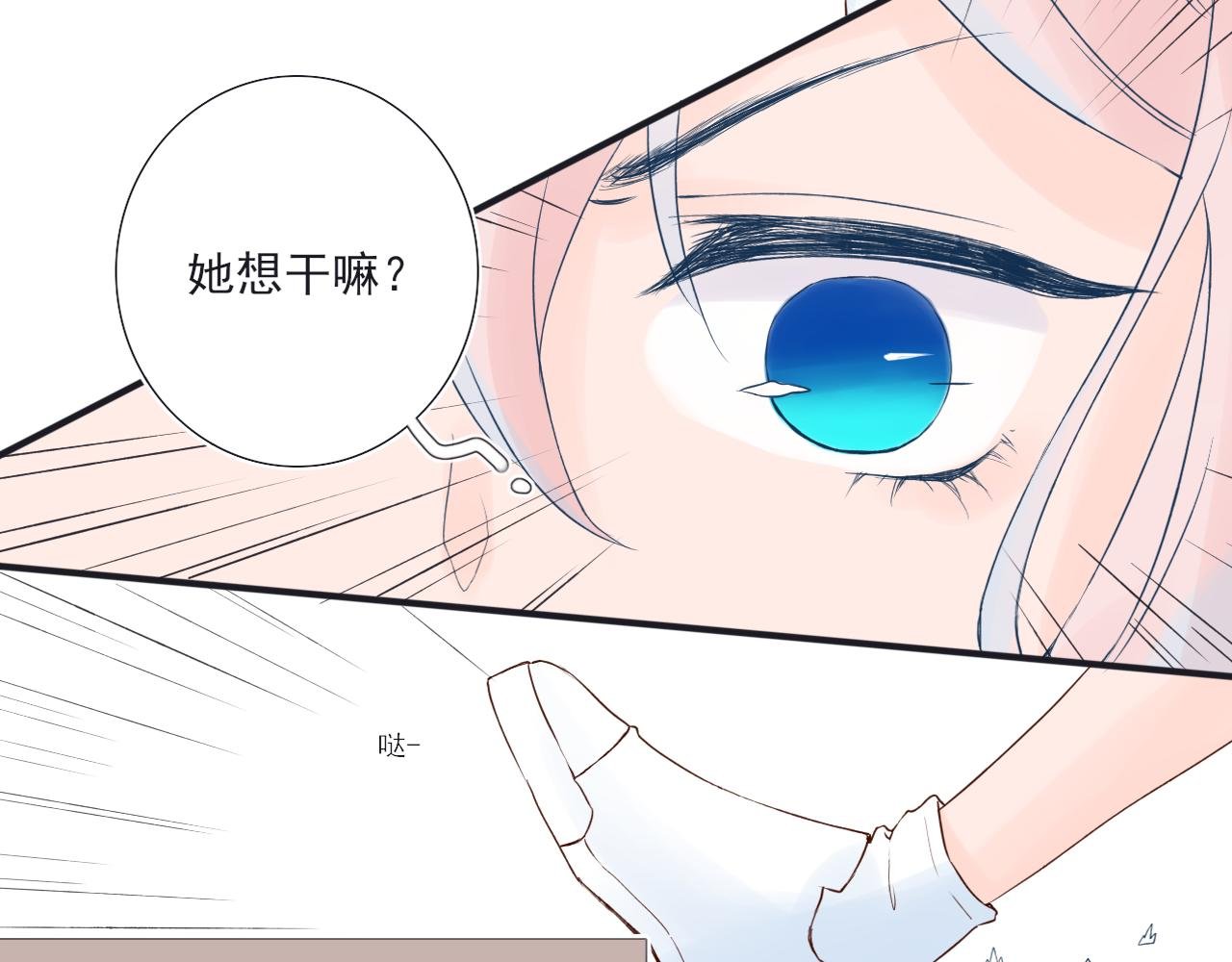 03 手心的温暖