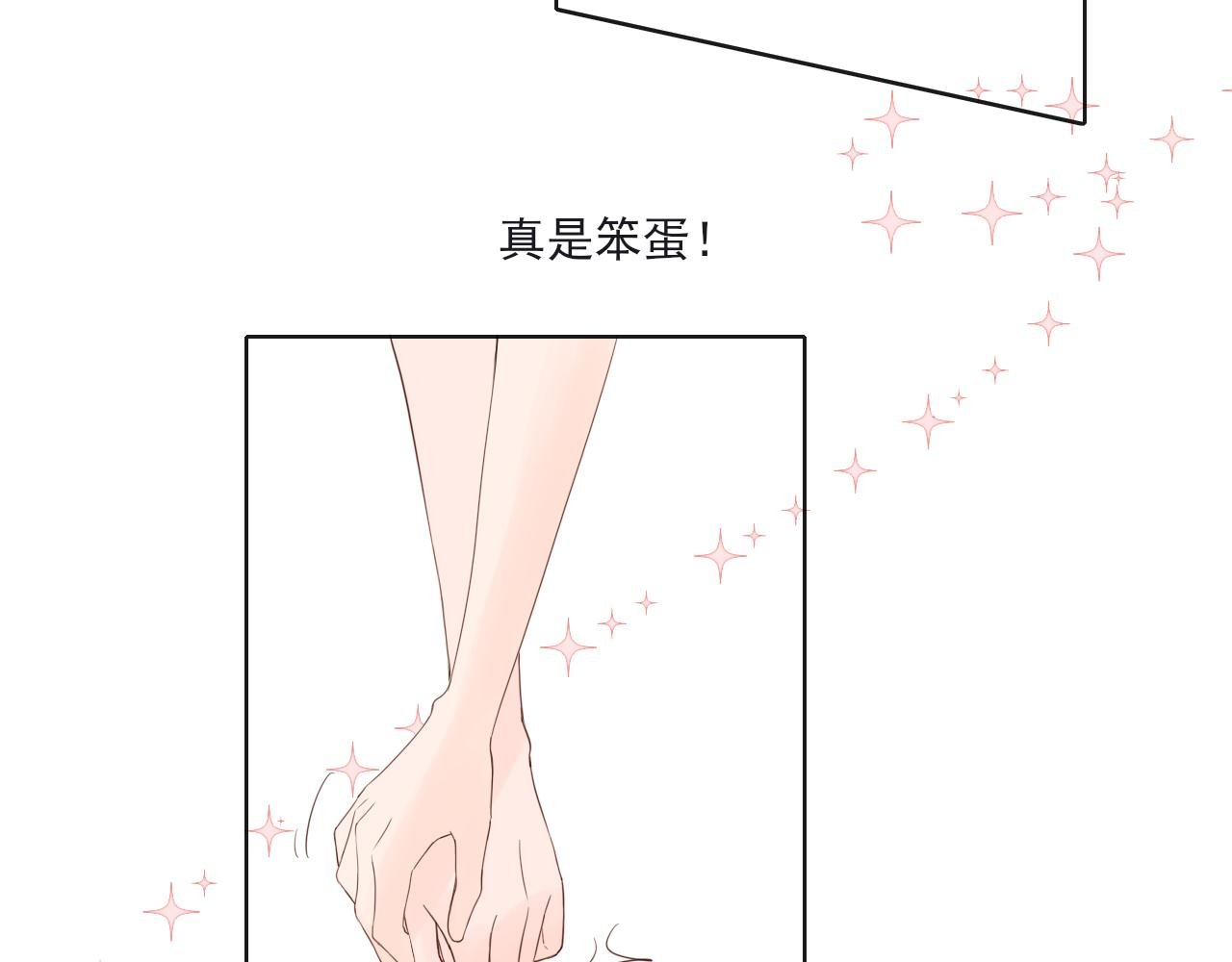 03 手心的温暖