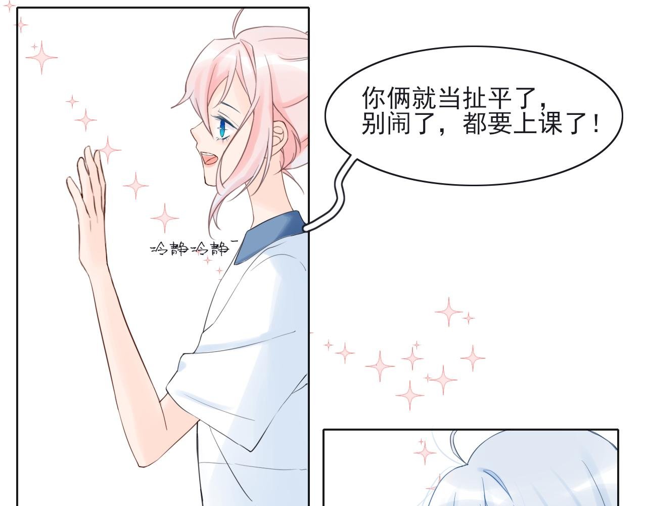 03 手心的温暖