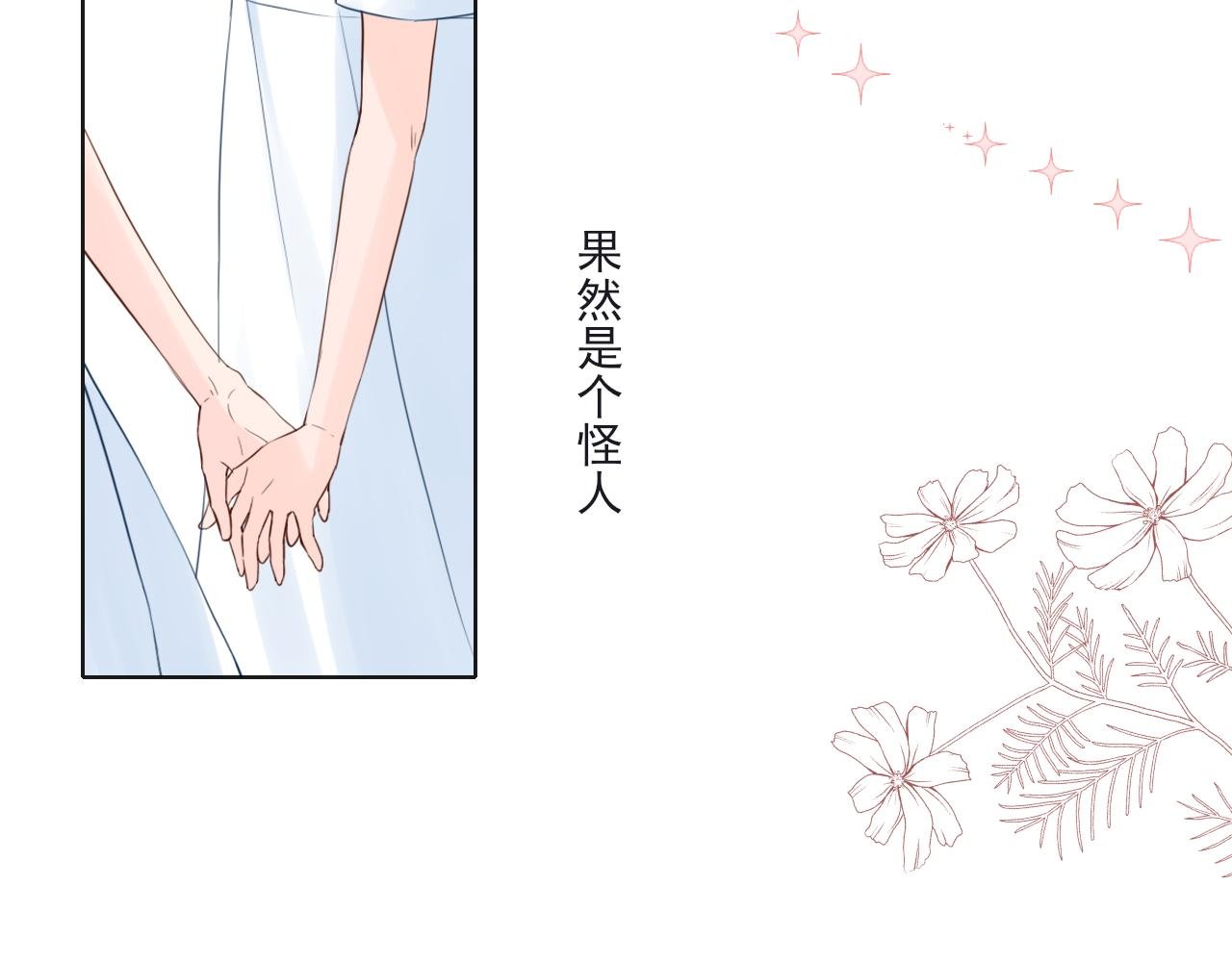 03 手心的温暖