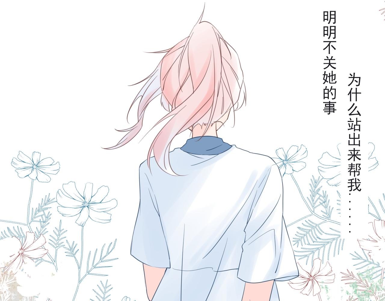 03 手心的温暖