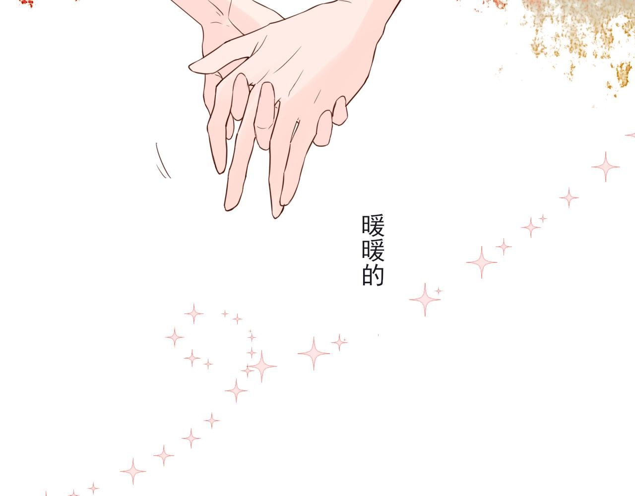 03 手心的温暖