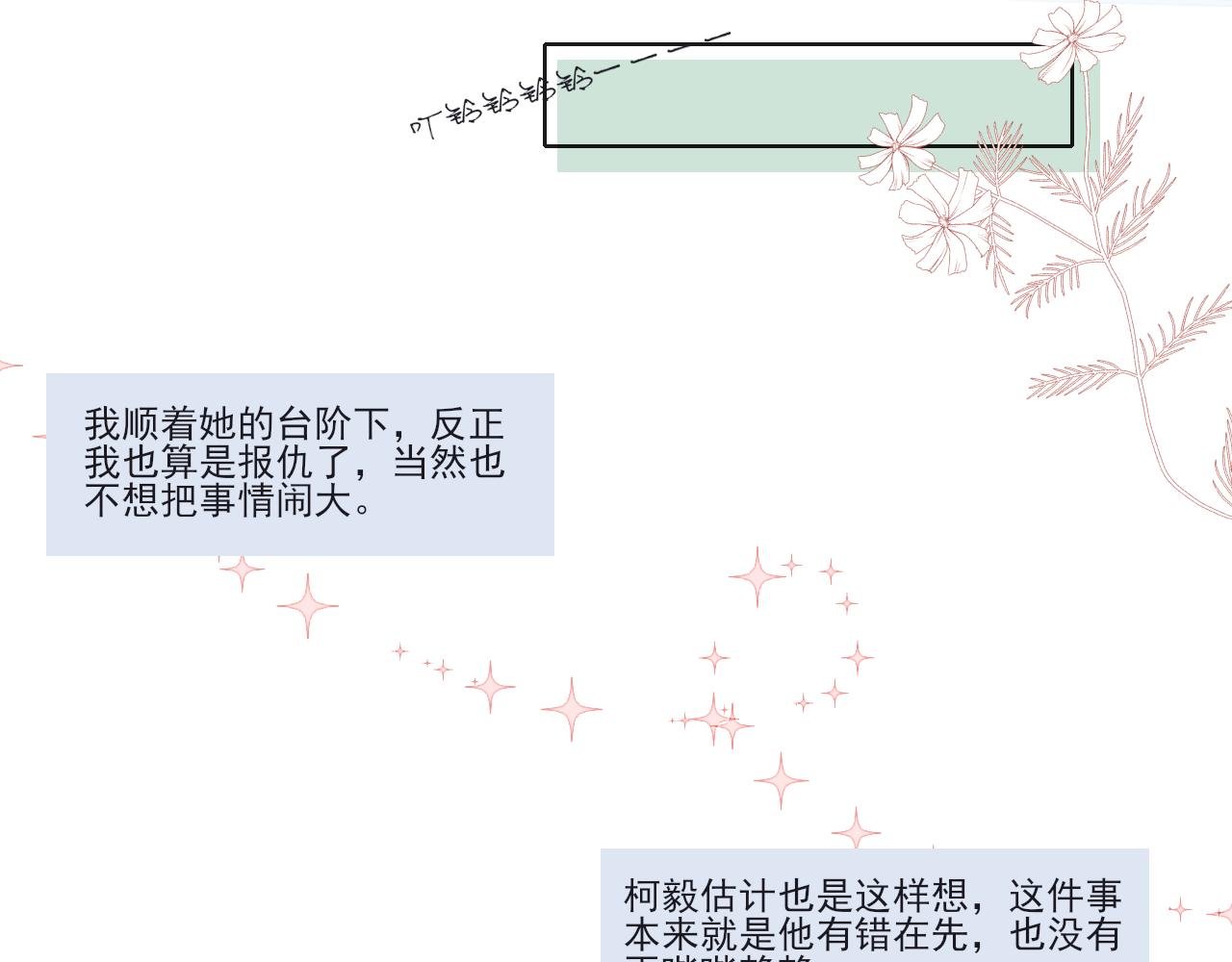 03 手心的温暖