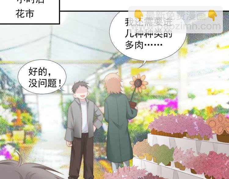 第11话 跟花儿一样