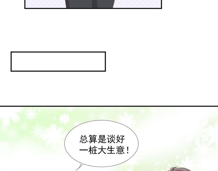 第11话 跟花儿一样