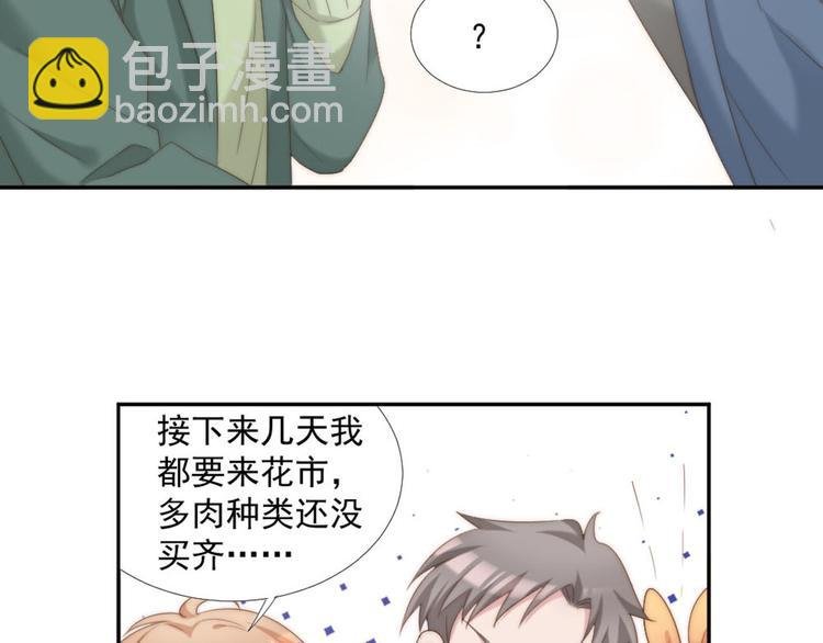 第11话 跟花儿一样