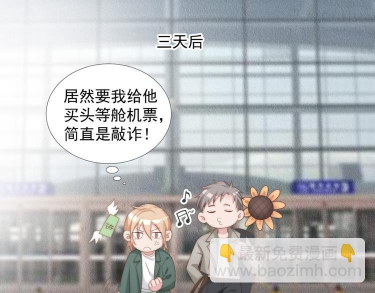 第11话 跟花儿一样