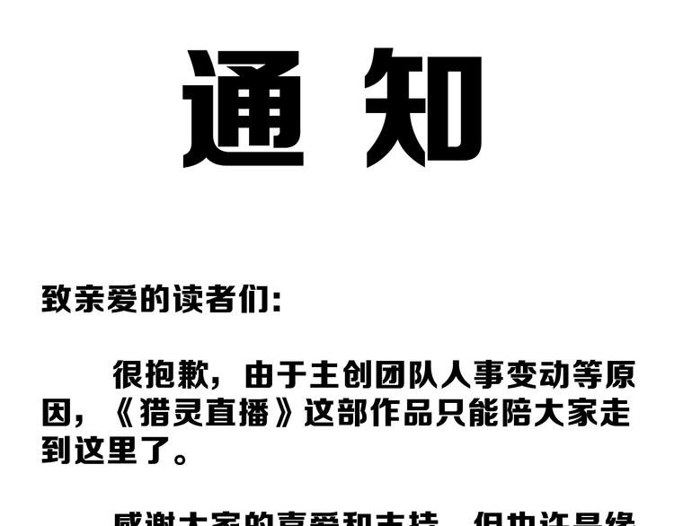 完结通知