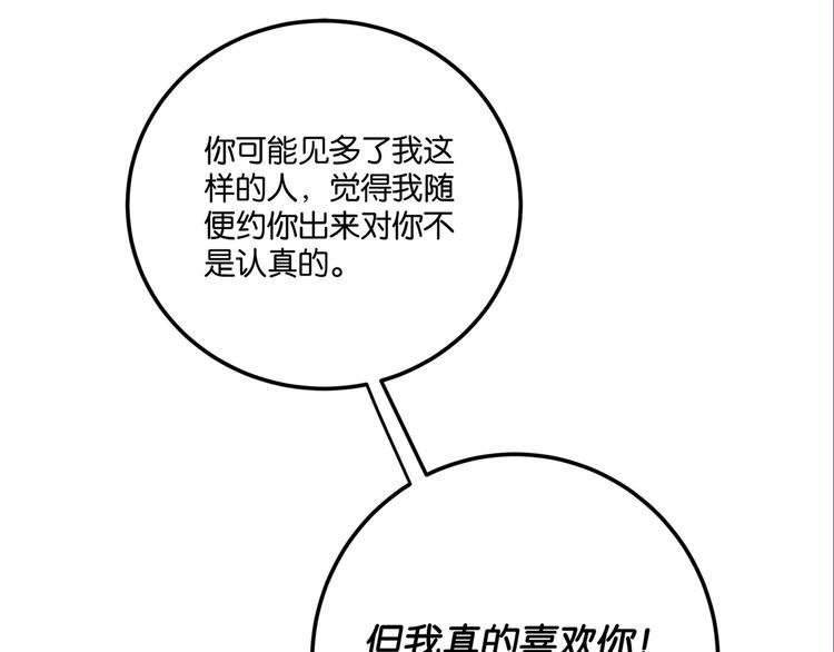 第6话 复杂的是人