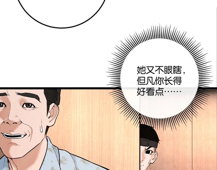 第6话 复杂的是人