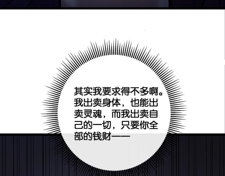 第6话 复杂的是人
