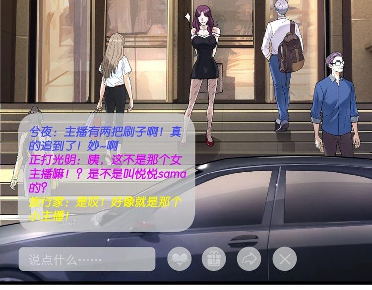 第5话 “青少年模式”
