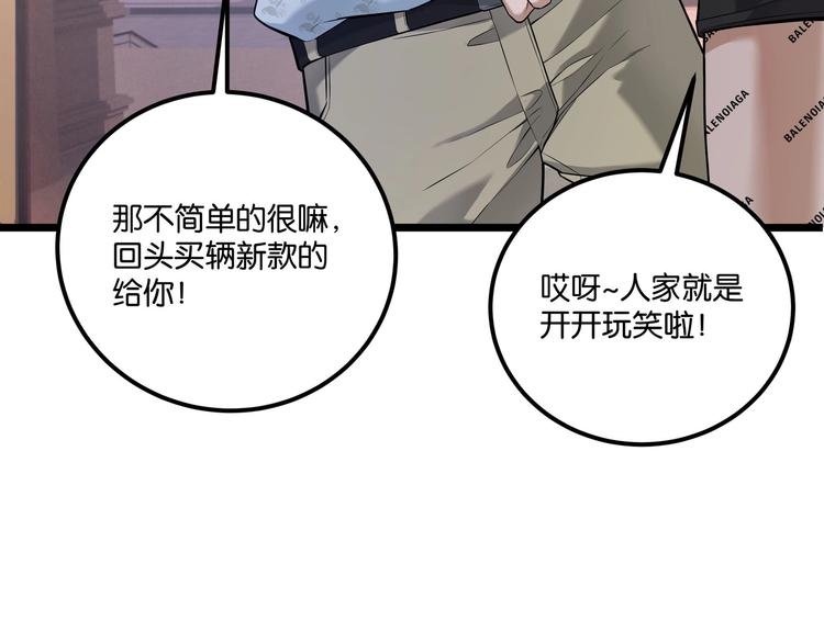 第5话 “青少年模式”