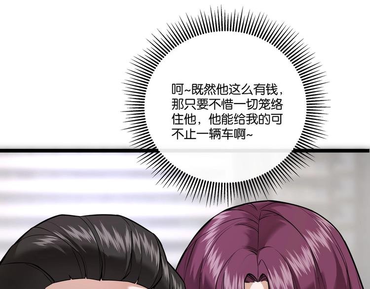 第5话 “青少年模式”