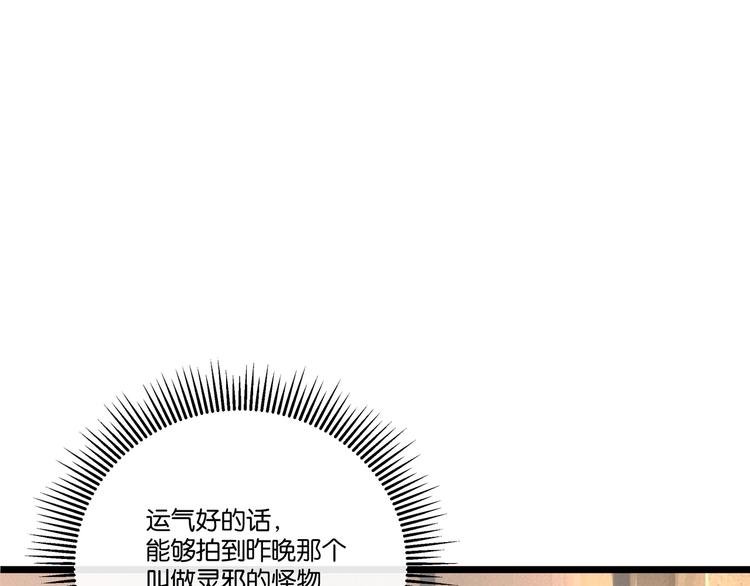 第5话 “青少年模式”