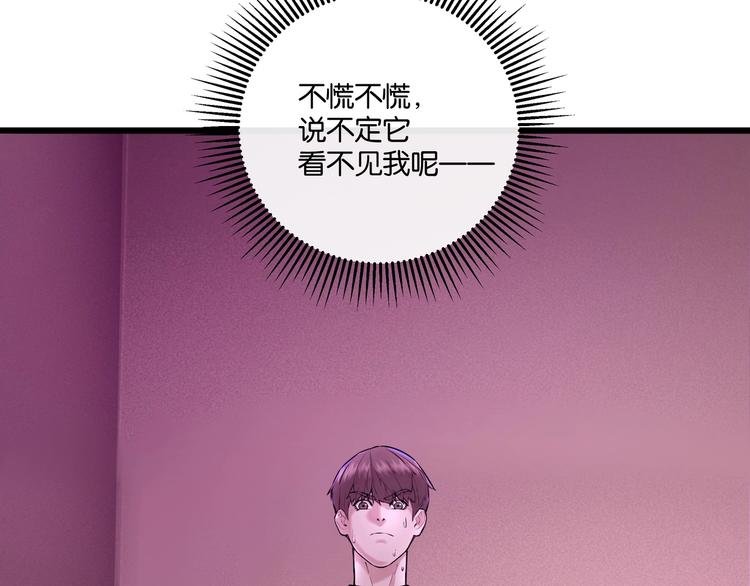 第4话 实拍被附身的女主播