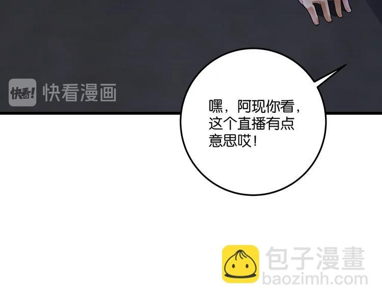 第4话 实拍被附身的女主播