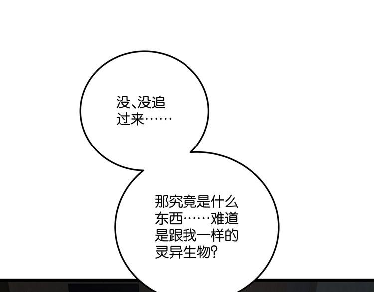 第4话 实拍被附身的女主播