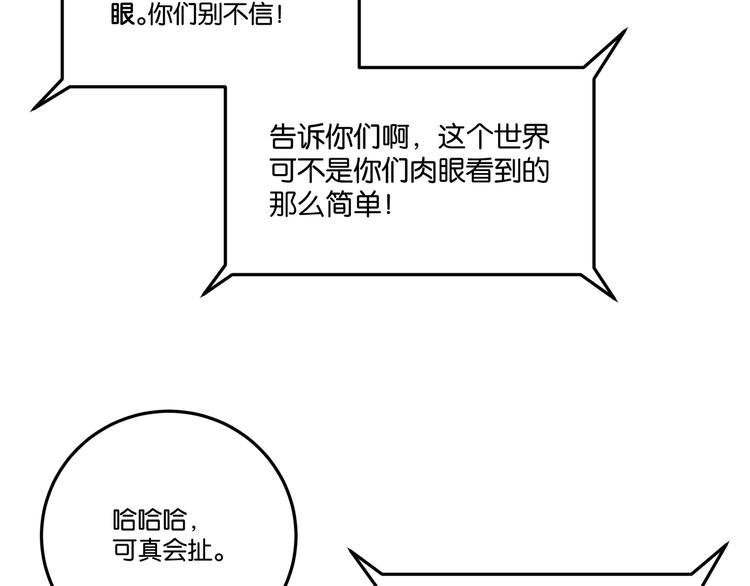 第4话 实拍被附身的女主播
