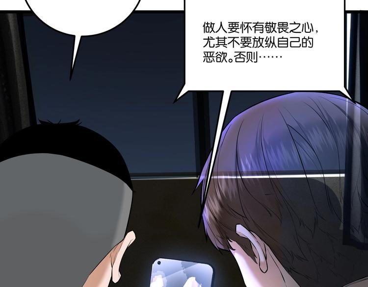 第4话 实拍被附身的女主播