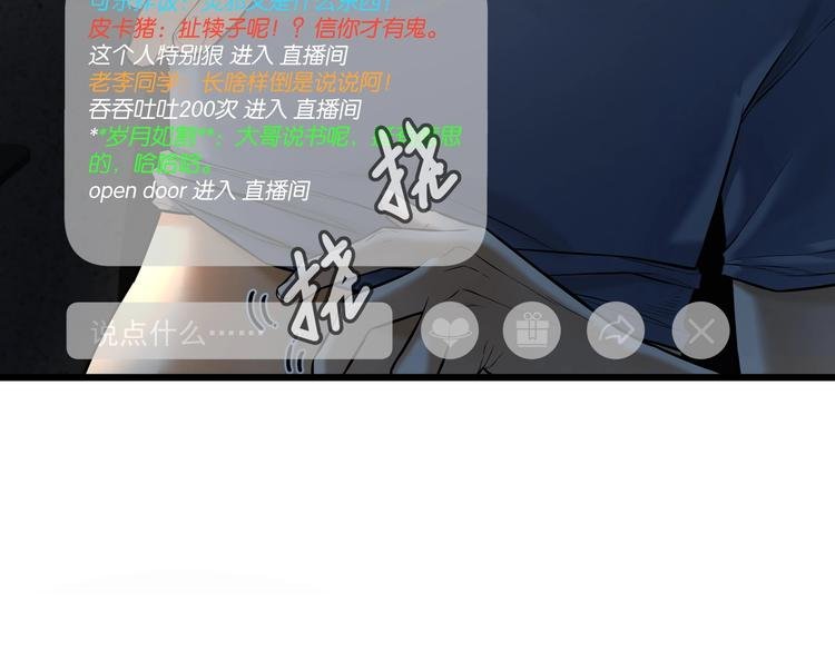 第4话 实拍被附身的女主播