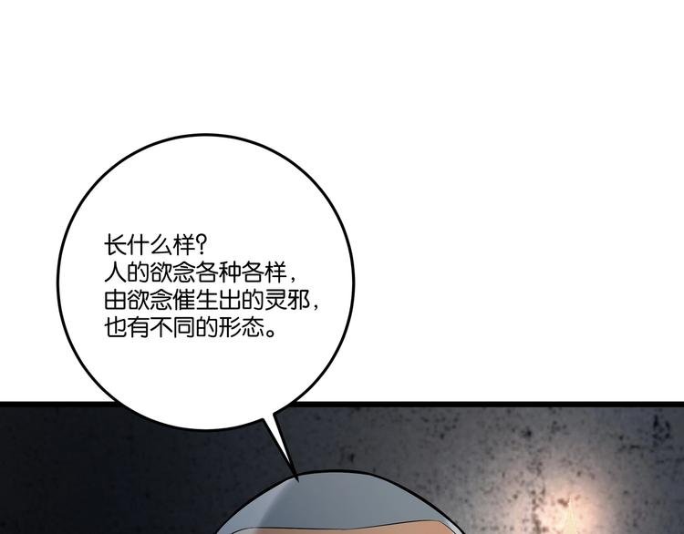 第4话 实拍被附身的女主播