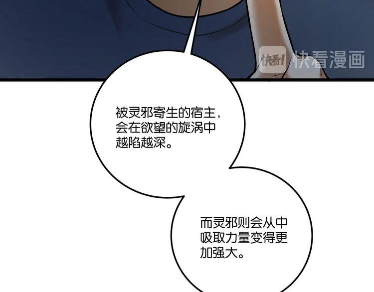 第4话 实拍被附身的女主播