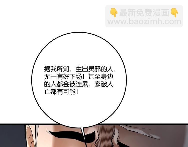 第4话 实拍被附身的女主播