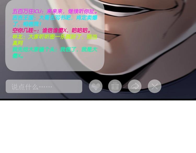 第4话 实拍被附身的女主播