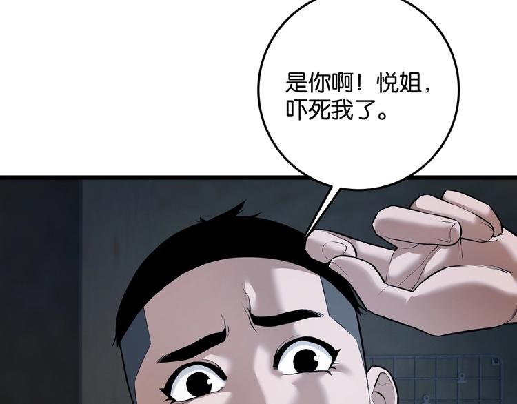 第3话 谁看谁不迷糊？！