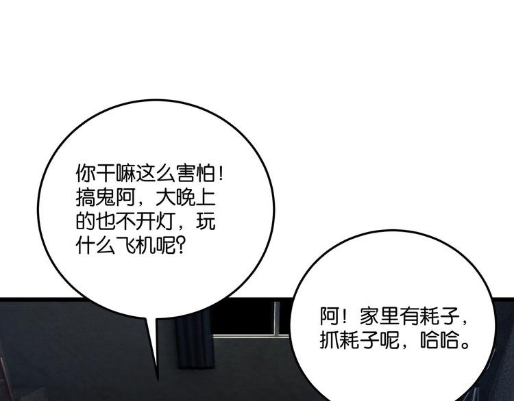 第3话 谁看谁不迷糊？！